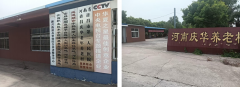 河南硒之光生物公司打响
