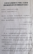 太荒唐！长春一访民不明不白被开除村籍居然